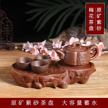 紫砂茶盤梅花幹泡茶臺家用小型儲水茶托盤陶瓷壺承託功夫茶具套裝