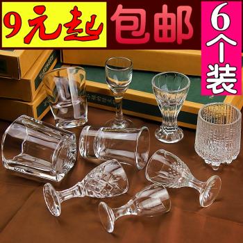 家用白酒杯透明玻璃杯一口杯小號高腳杯烈酒杯雲吞杯酒盅套裝 6個