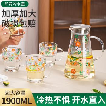 冷水壺家用大容量冷泡壺玻璃涼水壺冰箱飲料桶耐高溫果茶壺儲水壺