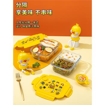 DUCK小黃鴨飯盒上班族可微波爐加熱專用碗保溫便當盒學生餐盒套裝