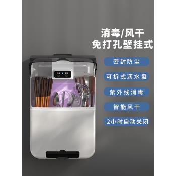 廚房餐具筷籠免打孔收納盒壁掛式叉勺烘幹器家用小型筷子筒消毒機