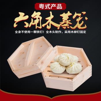 特製方形包子六角木蒸籠