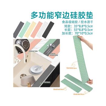 矽膠瀝水墊廚房水槽臺面墊砧板防滑墊耐高溫食品級隔熱墊碗筷墊