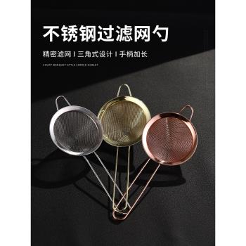 酒吧濾網調酒師專用濾冰器雞尾酒漏網隔冰器過濾網勺雙層過濾器