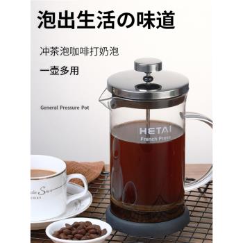 HETAI咖啡壺手沖壺家用煮咖啡過濾式器具沖茶器套裝過濾杯法壓壺