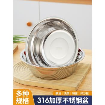 316L食品級不銹鋼加厚湯盆家用麵碗飯盆圓形平底菜盆打蛋盆調料盆