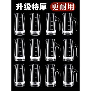 分酒器白酒家用100ml商用紅酒醒酒器玻璃酒壺高檔洋酒扎壺帶刻度
