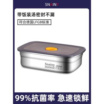 德國316食品級上班族不銹鋼飯盒