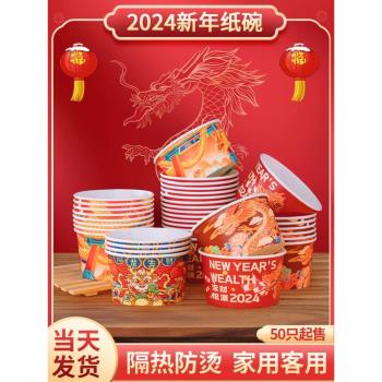 一次性紙碗餐盒家用碗筷套裝餐具商用外賣打包湯飯盒2025新年紙碗