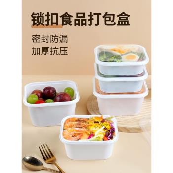 一次性打包盒食品級方形鎖扣飯盒家用可微波加熱加厚輕食餐盒帶蓋