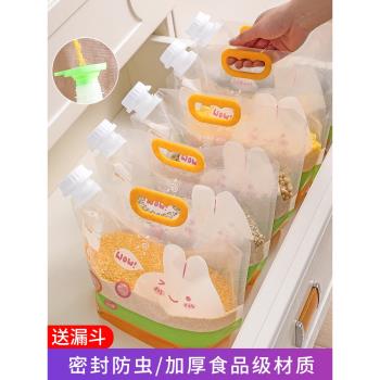 五穀雜糧收納密封袋食品級袋子廚房穀物冰箱保鮮盒專用自封分裝袋