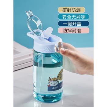 兒童水杯上學專用夏天男孩吸管杯女耐高溫便攜防摔水壺小學生杯子