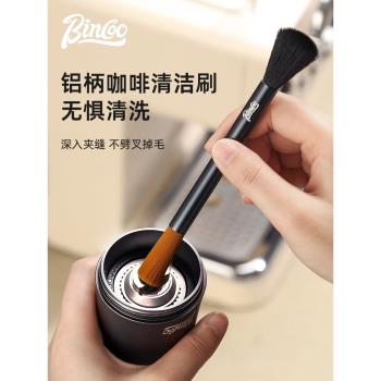 Bincoo咖啡粉清理刷沖煮頭磨豆機