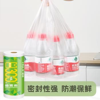 家用保鮮袋背心式大小號食品級廚房冰箱點斷式超市連卷食品塑料袋