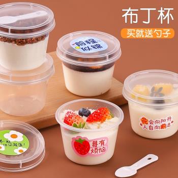 雙皮奶加厚果凍甜品冰淇淋杯子