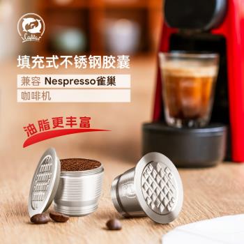 i cafilas相容nespresso不銹鋼咖啡膠囊迴圈填充過濾器重復使用殼