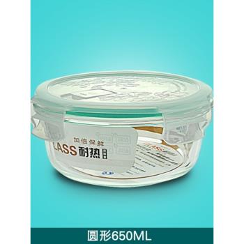 希樂扣耐熱玻璃微波爐專用飯盒