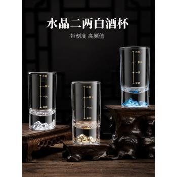 創意金山一兩二兩白酒杯套裝家用水晶玻璃帶刻度冰山高檔輕奢酒具