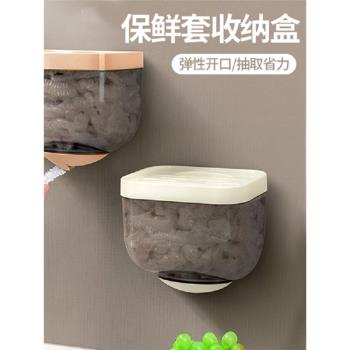 壁掛保鮮膜套收納盒廚房剩飯剩菜防塵罩免打孔一次性飯菜罩存放盒