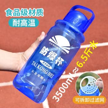 防摔太空杯大容量防爆塑膠吸管杯男女工地戶外運動便攜耐高溫水壺