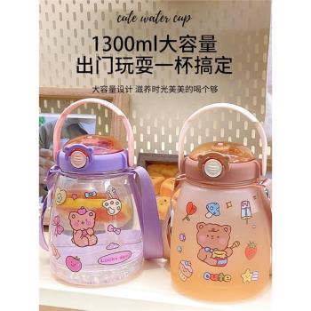 大肚杯兒童上學專用大容量吸管塑膠水杯女耐高溫運動水壺夏季杯子