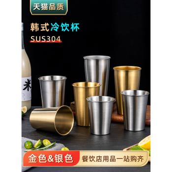 韓式304不銹鋼防摔冷飲果汁杯商用單層隨手啤酒杯子咖啡杯漱口杯