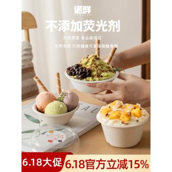 一次性刨冰杯紙碗綿綿冰碗冰淇淋可降解打包盒芋泥冰碗熱奶寶紙杯