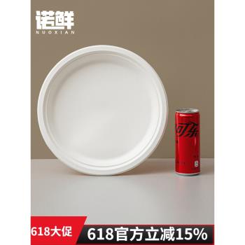 一次性紙盤子幼兒園手工DIY繪畫畫蛋糕燒烤餐盤紙碟子大紙盤12寸