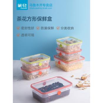 微波爐儲物盒長方形便攜食品茶花