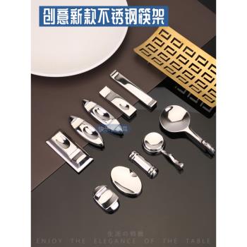 新品304不銹鋼筷子架託勺子託創意擺臺家用高檔酒店用品餐具精緻