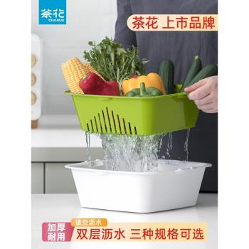茶花雙層廚房水池塑膠洗菜盆