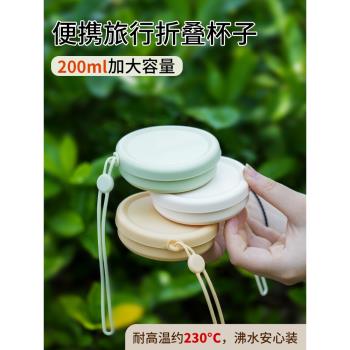 便攜式食品級旅行折疊杯子