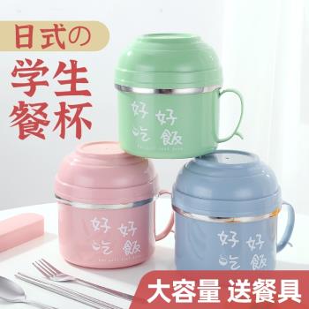 不銹鋼快餐杯保溫雙層飯盒餐盒泡麵碗學生上班族便當飯盒成人飯缸