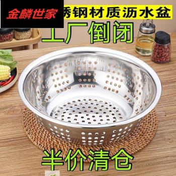 加厚不銹鋼漏盆家用瀝水盆廚房淘米盆菜籃子瀝水洗菜盆多用盆子