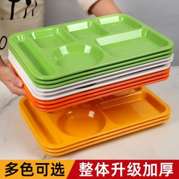 員工食堂專用耐摔塑膠六格快餐盤