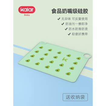 kalar餐墊小學生一年級吃飯專用食品級防水兒童矽膠隔熱午餐桌墊