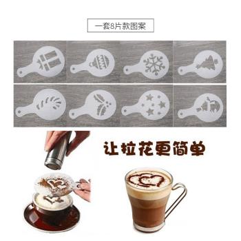 模具創意個性神器撒粉咖啡拉花