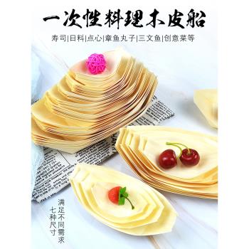 木製日式意境冷菜刺身盤飾壽司船