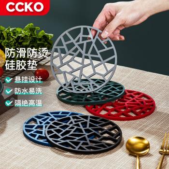CCKO矽膠隔熱墊家用創意餐桌墊防燙耐高溫砂鍋墊餐盤墊杯墊ins風