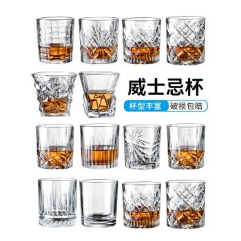 威士忌酒杯玻璃杯古典洋酒杯子水晶雞尾酒白蘭地啤酒杯高階感酒吧