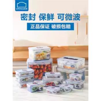樂扣樂扣保鮮盒食品級塑膠飯盒微波盒密封盒收納盒便當盒冰箱保鮮