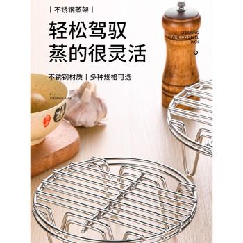 廚房用品蒸架不銹鋼蒸菜架隔熱架高腳蒸飯架蒸籠架蒸蛋架子蒸屜