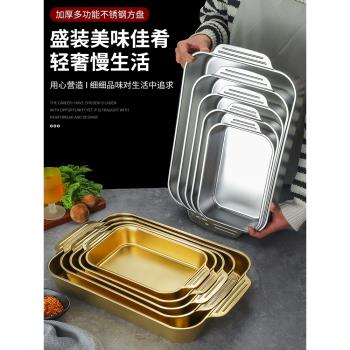 304不銹鋼平底加厚烤魚盤商用長方形烤盤託盤金色火鍋盆餐盤飯盤