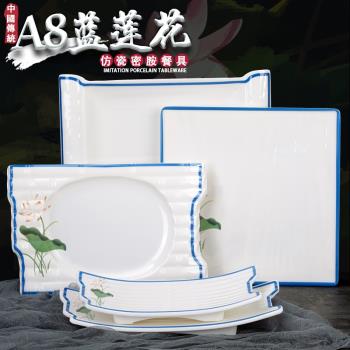 蓮花仿瓷密胺長方形不規則盤子商用塑膠飯店專用創意異形平盤菜碟