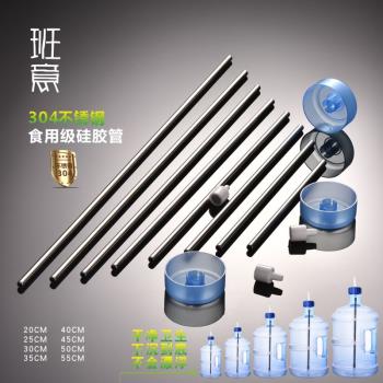 班意 上水管進水矽膠吸水管不銹鋼自動抽水管桶裝水茶臺茶道配件