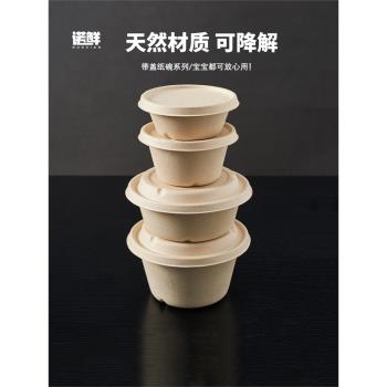 一次性碗紙碗環保可降解打包碗泡麵碗家用商用圓形帶蓋餐具沙拉碗