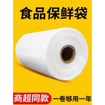 保鮮袋家用小大號食品級超市加厚連卷密封袋冰箱商超專用購物袋子