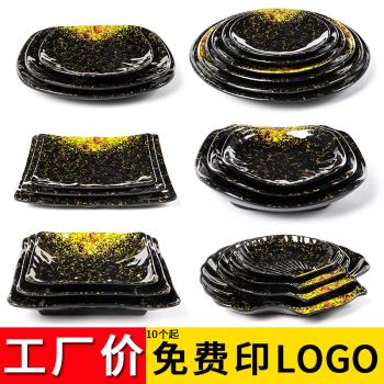 密胺飯店餐廳專用壽司樹脂盤子創意圓盤平盤菜盤塑膠方形餐具商用
