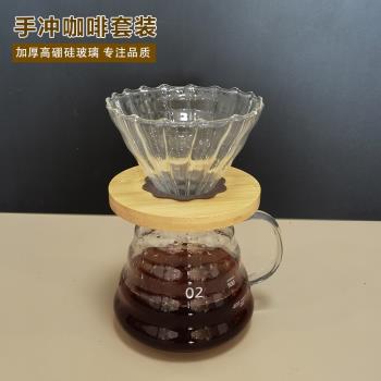 V60滴漏式玻璃過濾杯沖泡咖啡