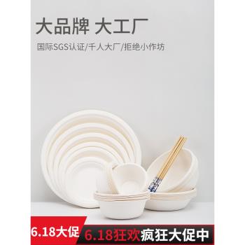 一次性餐具紙漿可降解家用碗盤蛋糕盤子紙碗碗筷套裝紙碟碗碟菜盤